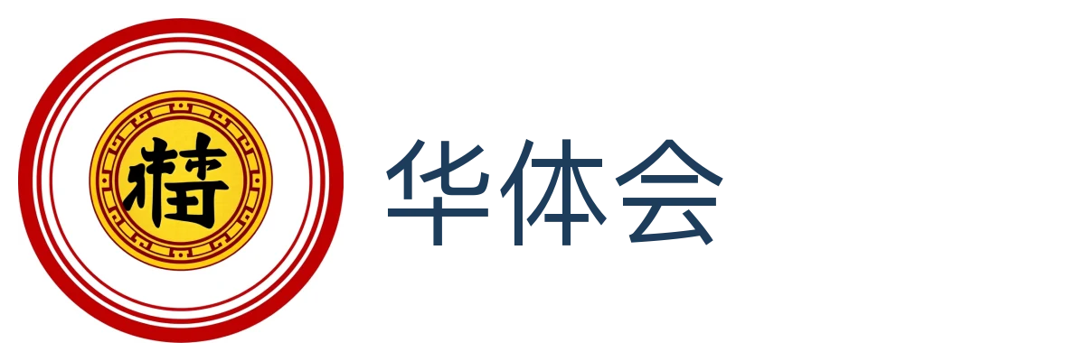 华体会 (hth)